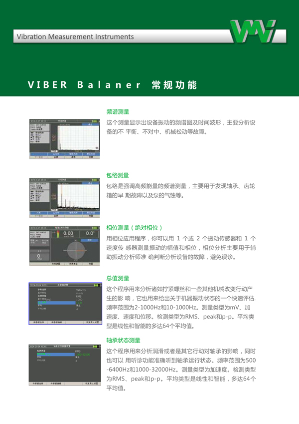 Viber Balancer-5.jpg